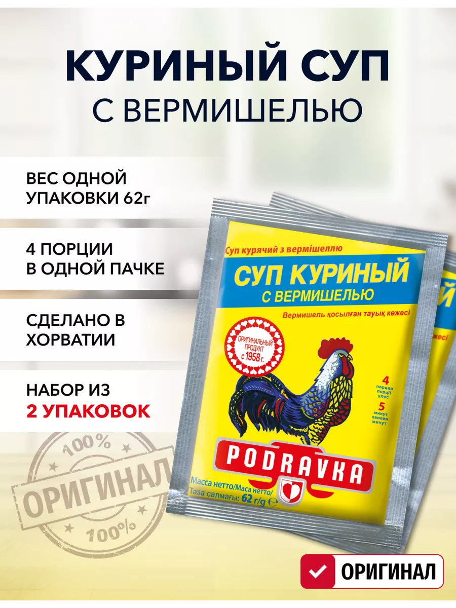Суп куриный с вермишелью