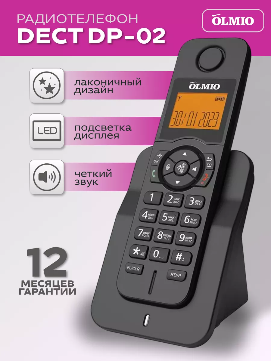 Домашний радиотелефон Dect DP 02 - для дома и офиса OLMIO 183923556 купить  за 2 165 ₽ в интернет-магазине Wildberries