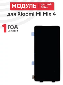 Дисплей с тачскрином на телефон Mi Mix 4 Xiaomi 183924087 купить за 4 613 ₽ в интернет-магазине Wildberries