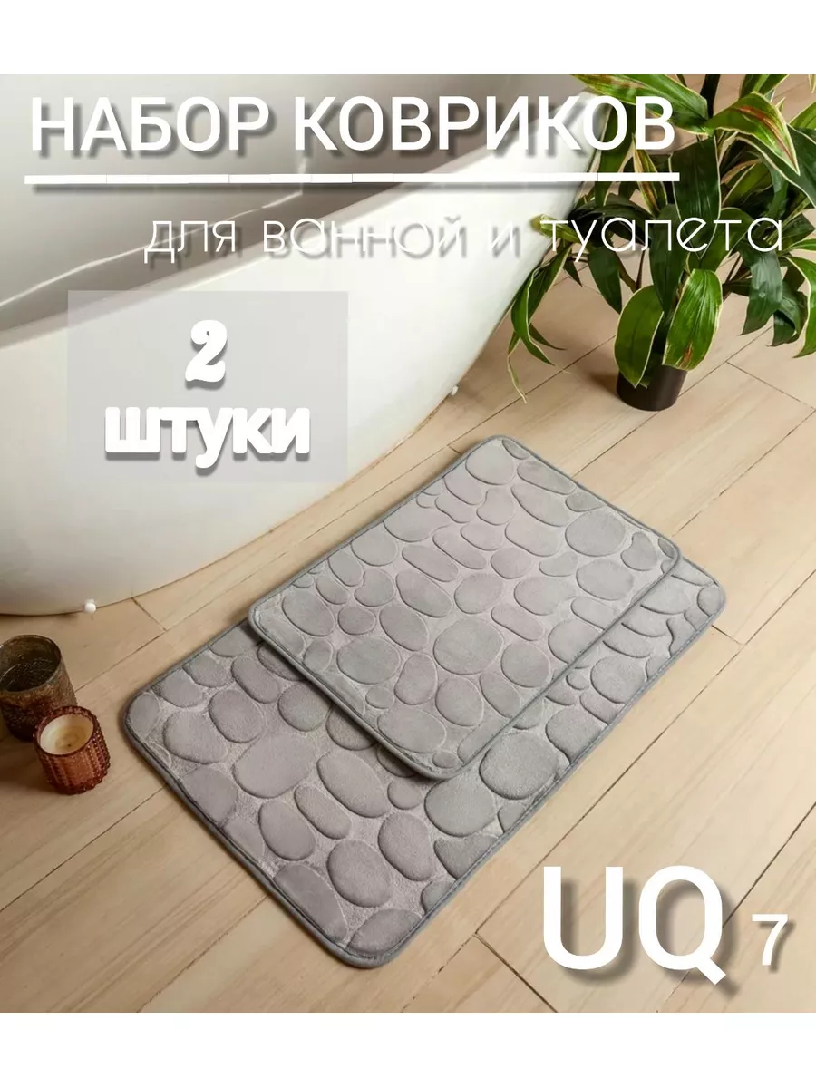 Купить Коврики для ванной IKEA для дома | Homezone