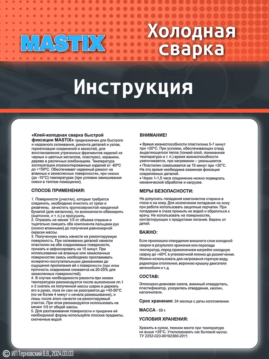 Эпоксидный клей: достоинства и недостатки, лучшие составы.