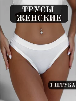 Трусы слипы из хлопка Berrak 183926860 купить за 258 ₽ в интернет-магазине Wildberries