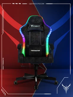 Компьютерное игровое кресло из ткани с подсветкой RGB Knight 183927022 купить за 9 480 ₽ в интернет-магазине Wildberries