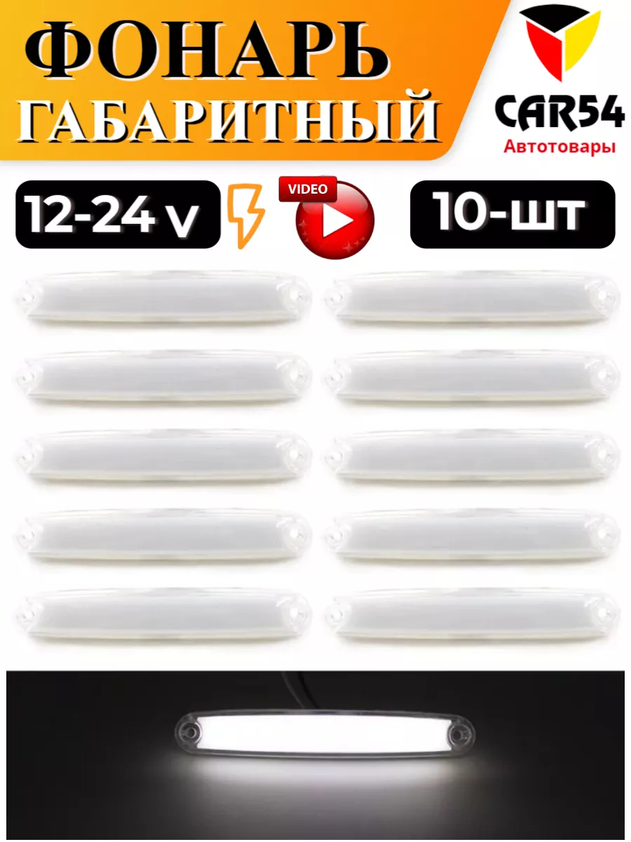 Габаритные огни фонарей.