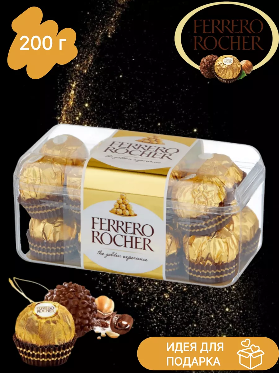 Конфеты Ферреро Роше хрустящие из молочного шоколада, 200 г Ferrero Rocher  183930124 купить за 761 ₽ в интернет-магазине Wildberries