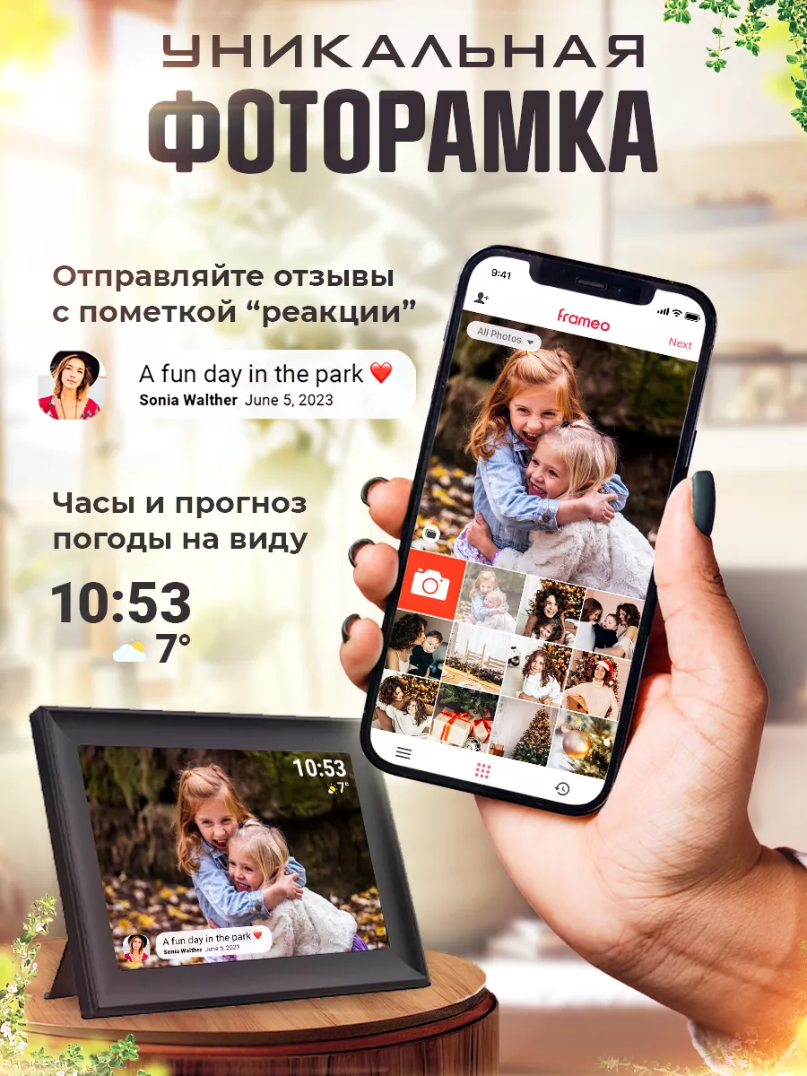 Цифровая фоторамка с видео 10`1 с Wi Fi и сенсорным экраном FRAMEO  183931436 купить за 4 558 ₽ в интернет-магазине Wildberries