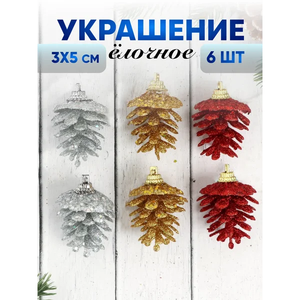 Новогодние елочные украшения на елку