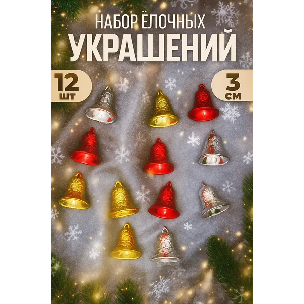 Новогодние елочные украшения на елку