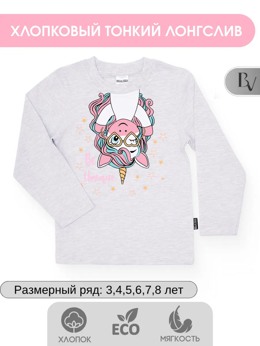 Джемпер хлопковый