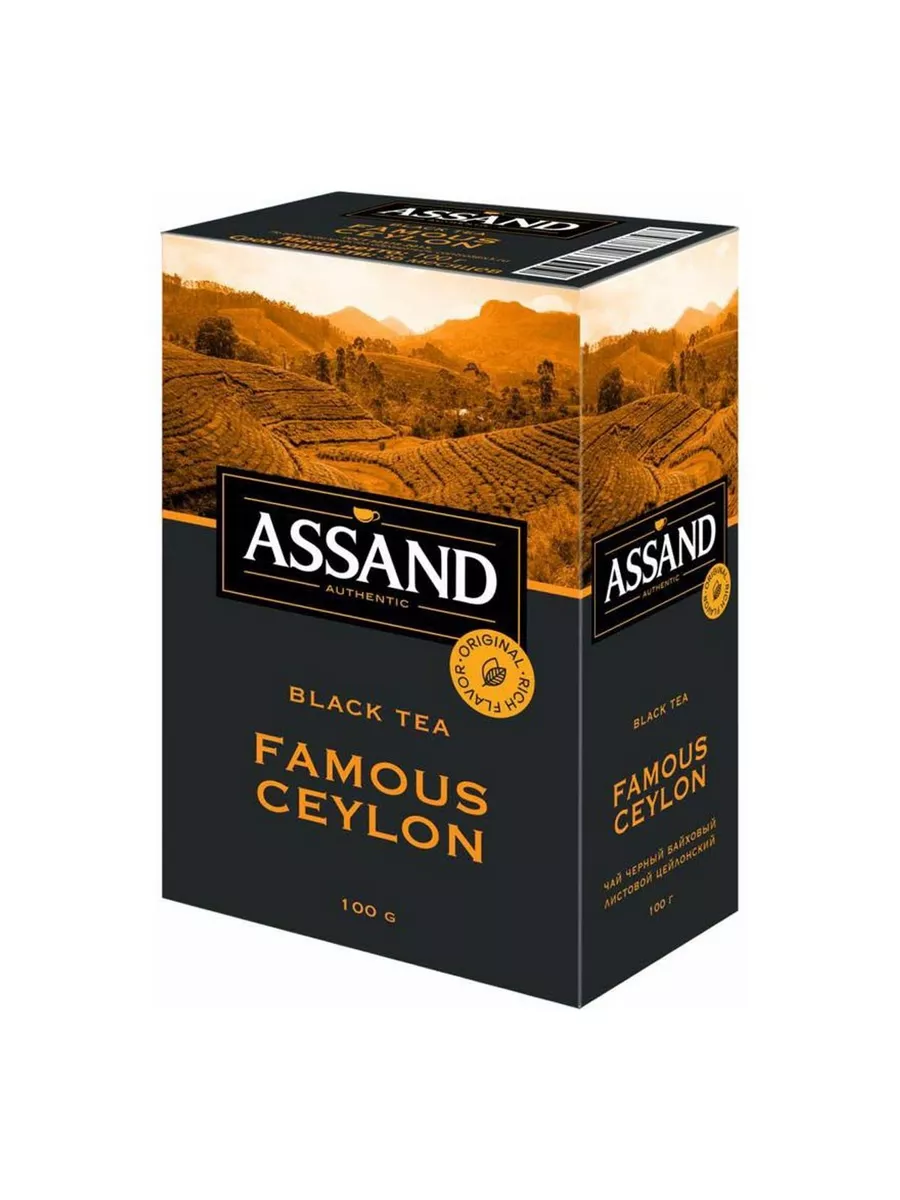 Чай черный Famous Ceylon листовой 100 г Assand 183934167 купить за 504 ₽ в  интернет-магазине Wildberries