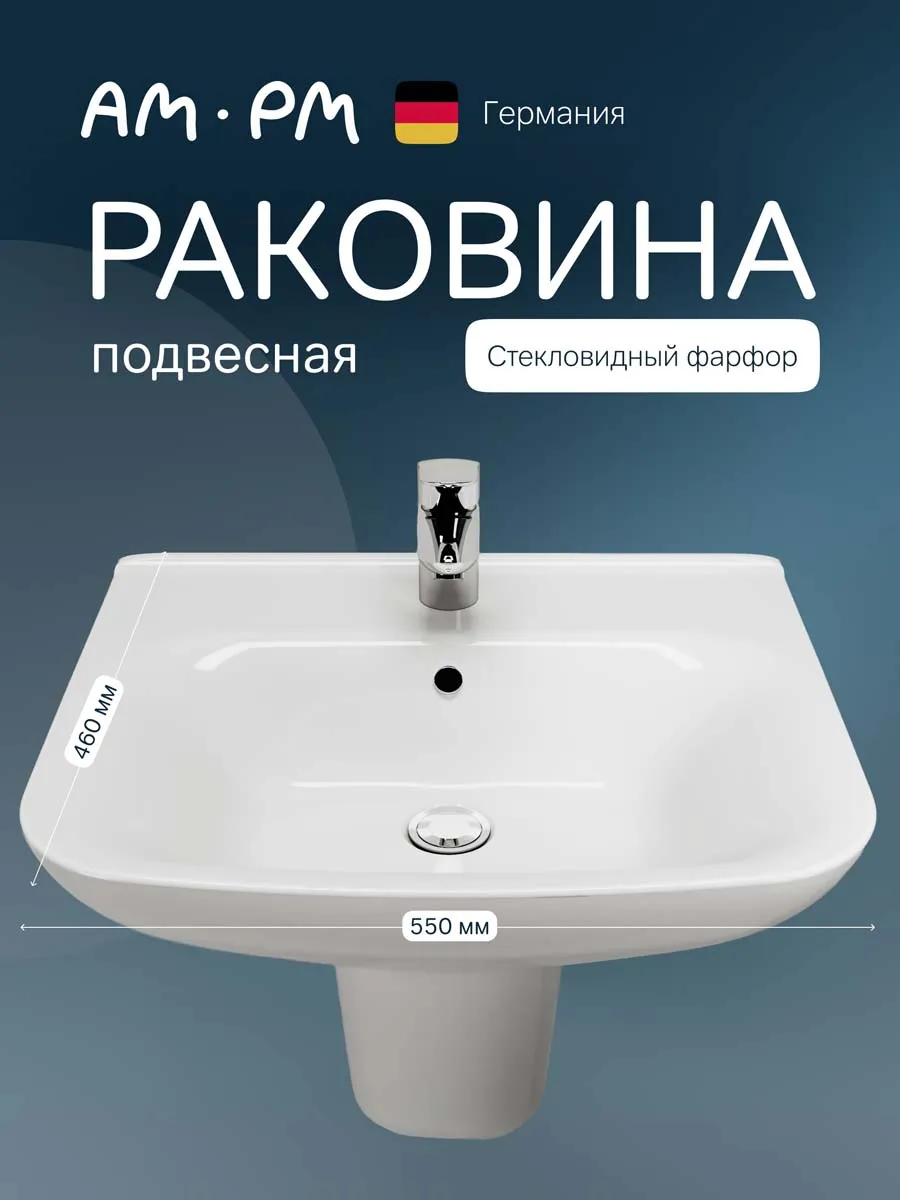 Раковина в ванную 60 см Like подвесная