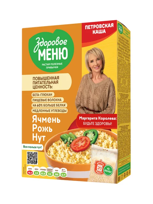ЗДОРОВОЕ МЕНЮ Петровская каша ячневая+ржаная с нутом 3 шт, в варочных пакетах, фото 2