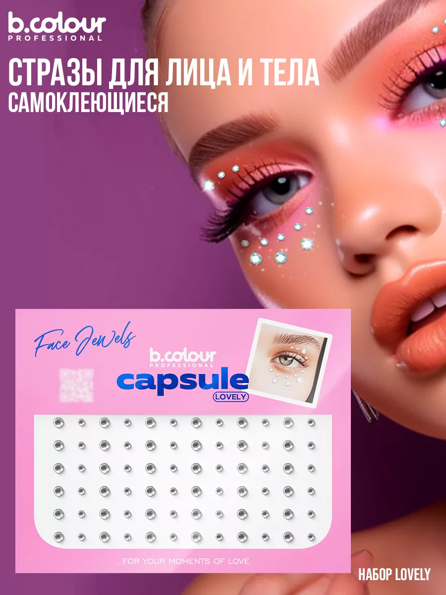 Стразы самоклеящиеся для...