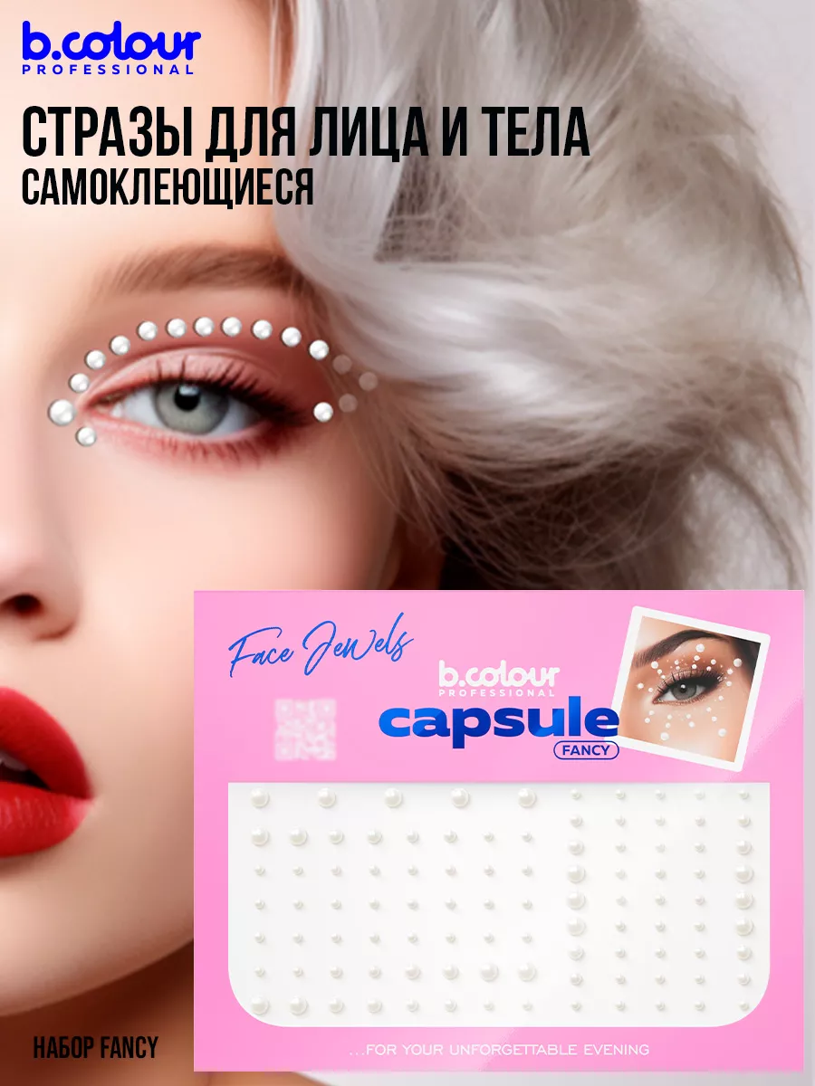 Стразы самоклеящиеся для...