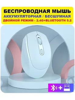 Мышь беспроводная бесшумная с аккумулятором CaymanShop 183937151 купить за 689 ₽ в интернет-магазине Wildberries