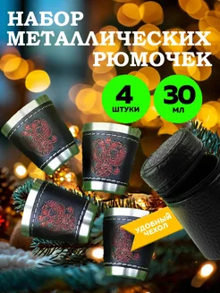 Рюмочки для пикника, герб 30 мл Varios shop 183937615 купить за 255 ₽ в интернет-магазине Wildberries