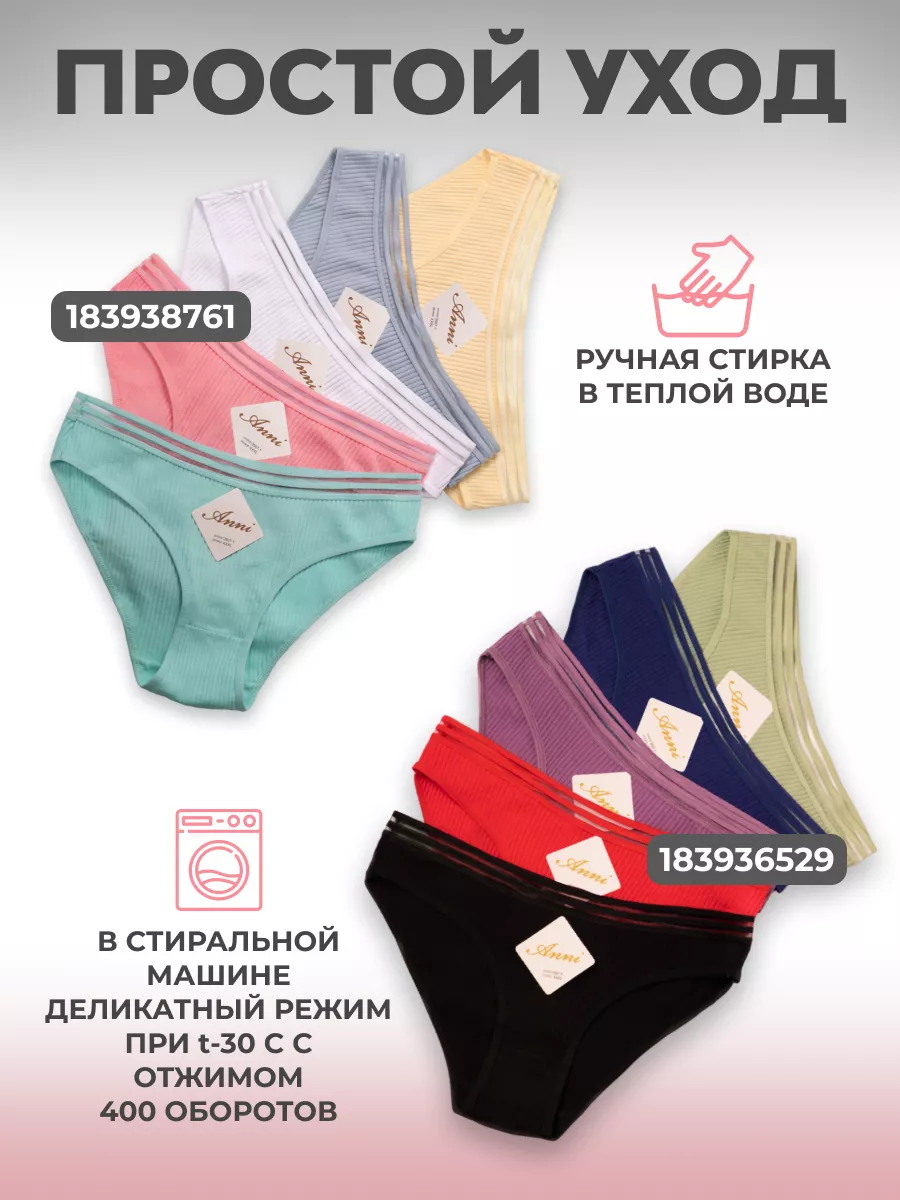 Трусы набор слипы blossomlaсe 183938761 купить за 478 ₽ в интернет-магазине  Wildberries