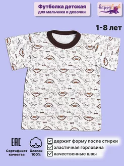 Футболка детская повседневная HAPPYLOOK 183939127 купить за 227 ₽ в интернет-магазине Wildberries