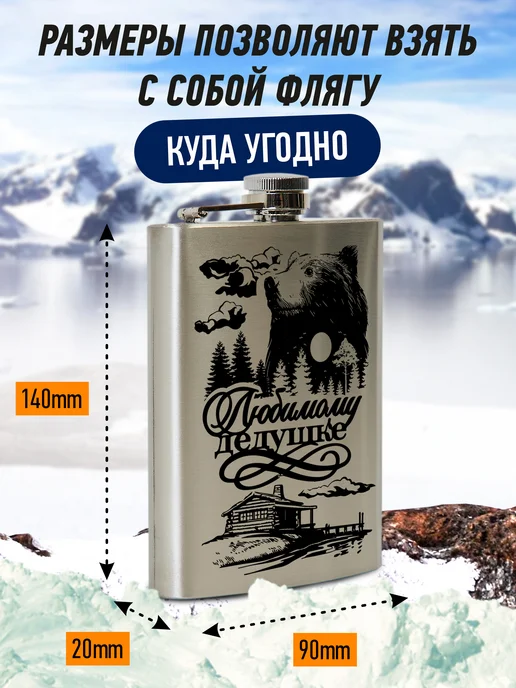 Отличные подарки Фляжка именная с гравировкой Дедушке, вариант, фото 3