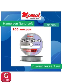 Монофильная леска Hameleon Nano-soft 0,16 мм 3 шт Momoi 183940509 купить за 609 ₽ в интернет-магазине Wildberries