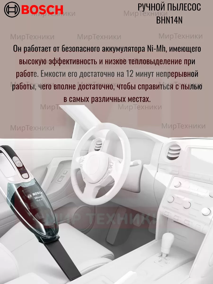 Пылесос ручной Bosch BHN14N белыйчерный BOSCH 183941787 купить за 5 999 ₽ в  интернет-магазине Wildberries