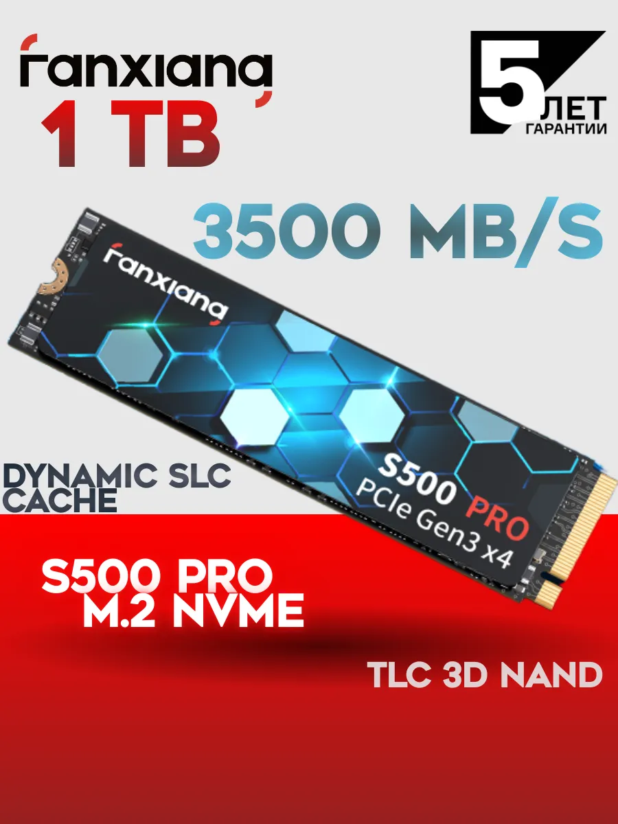 SSD M2 1tb NVME твердотельный накопитель S500Pro PCI-E 3.0