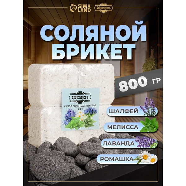 Соляной брикет для бани