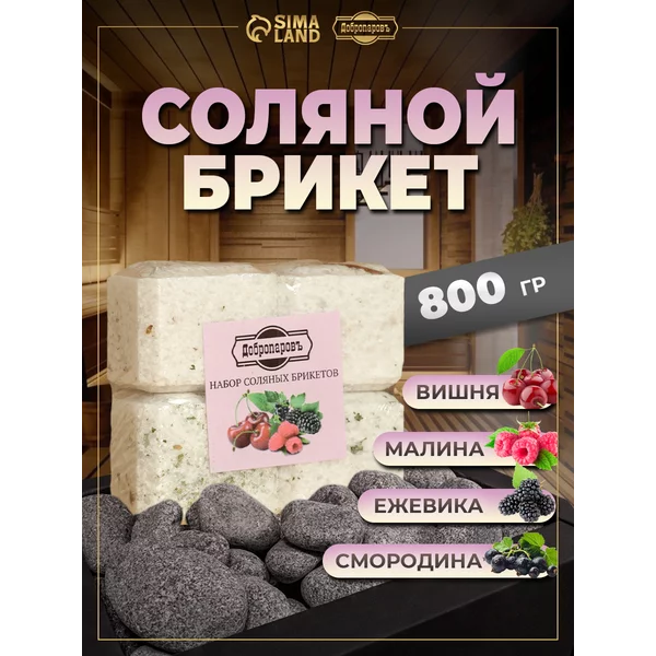Соляной брикет для бани 4 шт