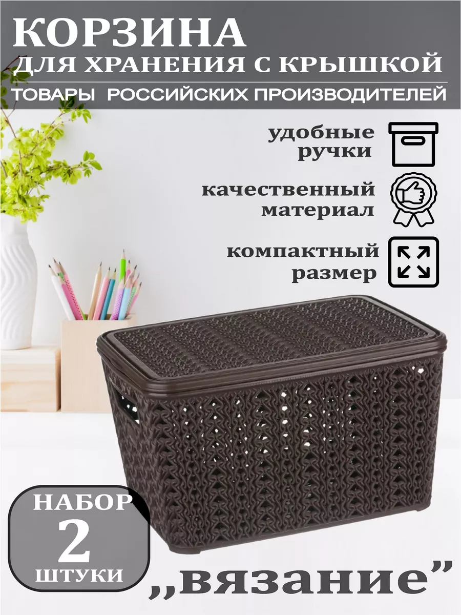 Коробка Вязание 1,5л Фисташковый с крышкой (уп.16)