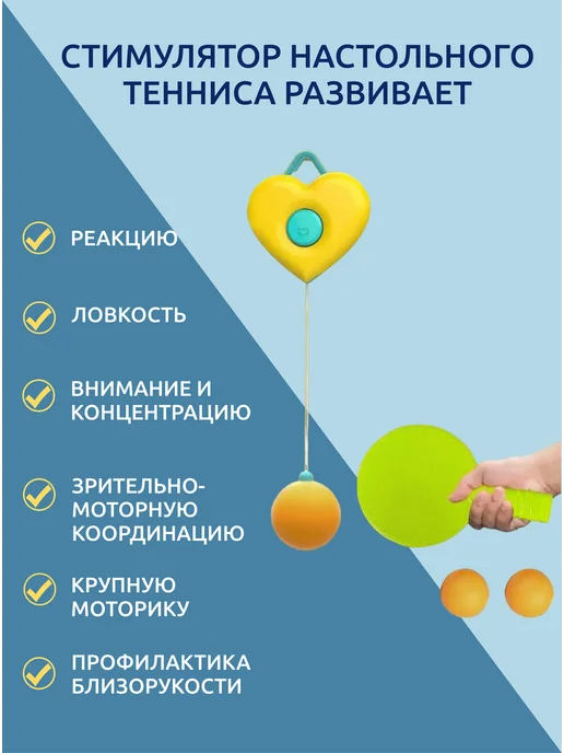 РадостныеИгры Игра теннис на веревке - набор пинг понг, вариант, фото 3