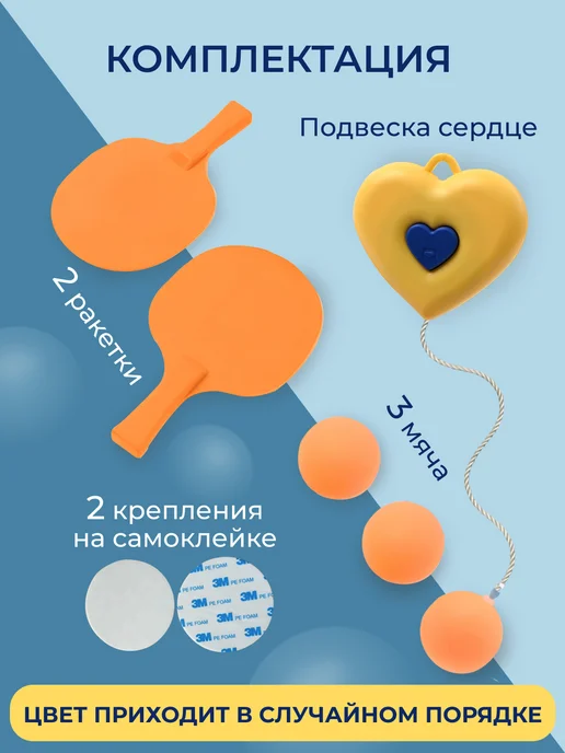 РадостныеИгры Игра теннис на веревке - набор пинг понг, вариант, фото 4