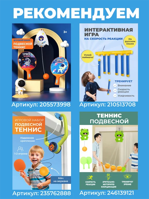 РадостныеИгры Игра теннис на веревке - набор пинг понг, вариант, фото 8