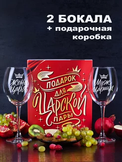 Подарочный набор бокалов с надписью Vivino 183948489 купить за 681 ₽ в интернет-магазине Wildberries