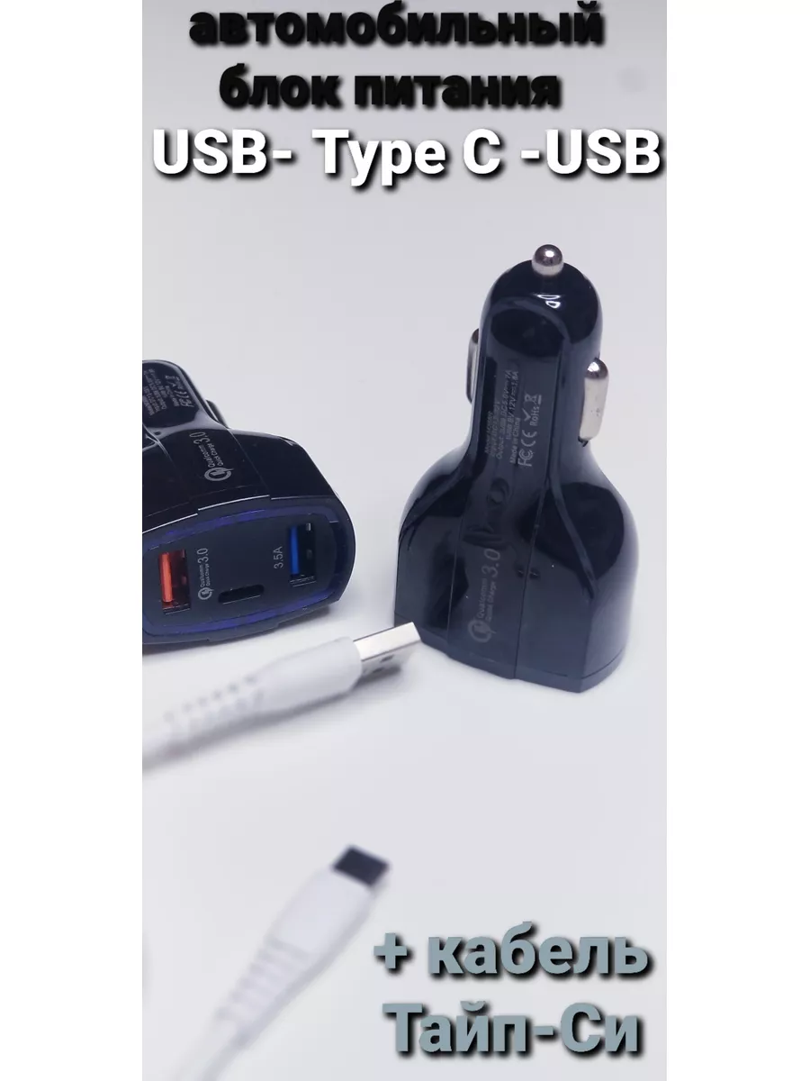 Pro. Fishing USB Type-C розетка вольтметр врезная в автомобиль