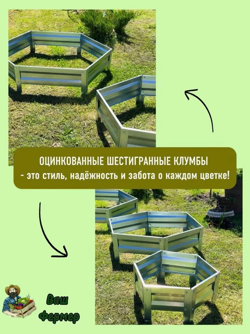 ВАШ ФЕРМЕР Клумба оцинкованная шестигранная Диаметр 80 см, серый, фото 2
