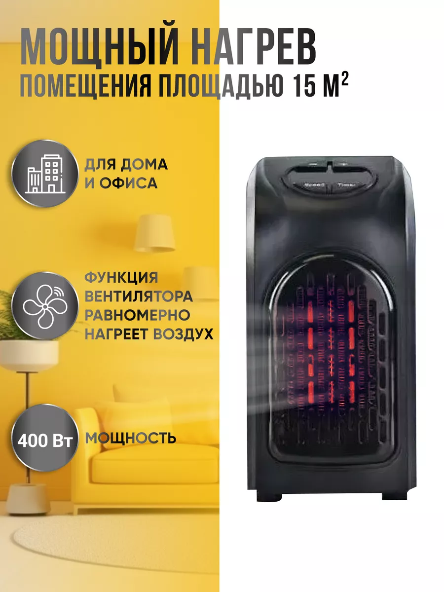 Мини обогреватель портативный, электрический CC Cozy Corner 183953873  купить в интернет-магазине Wildberries