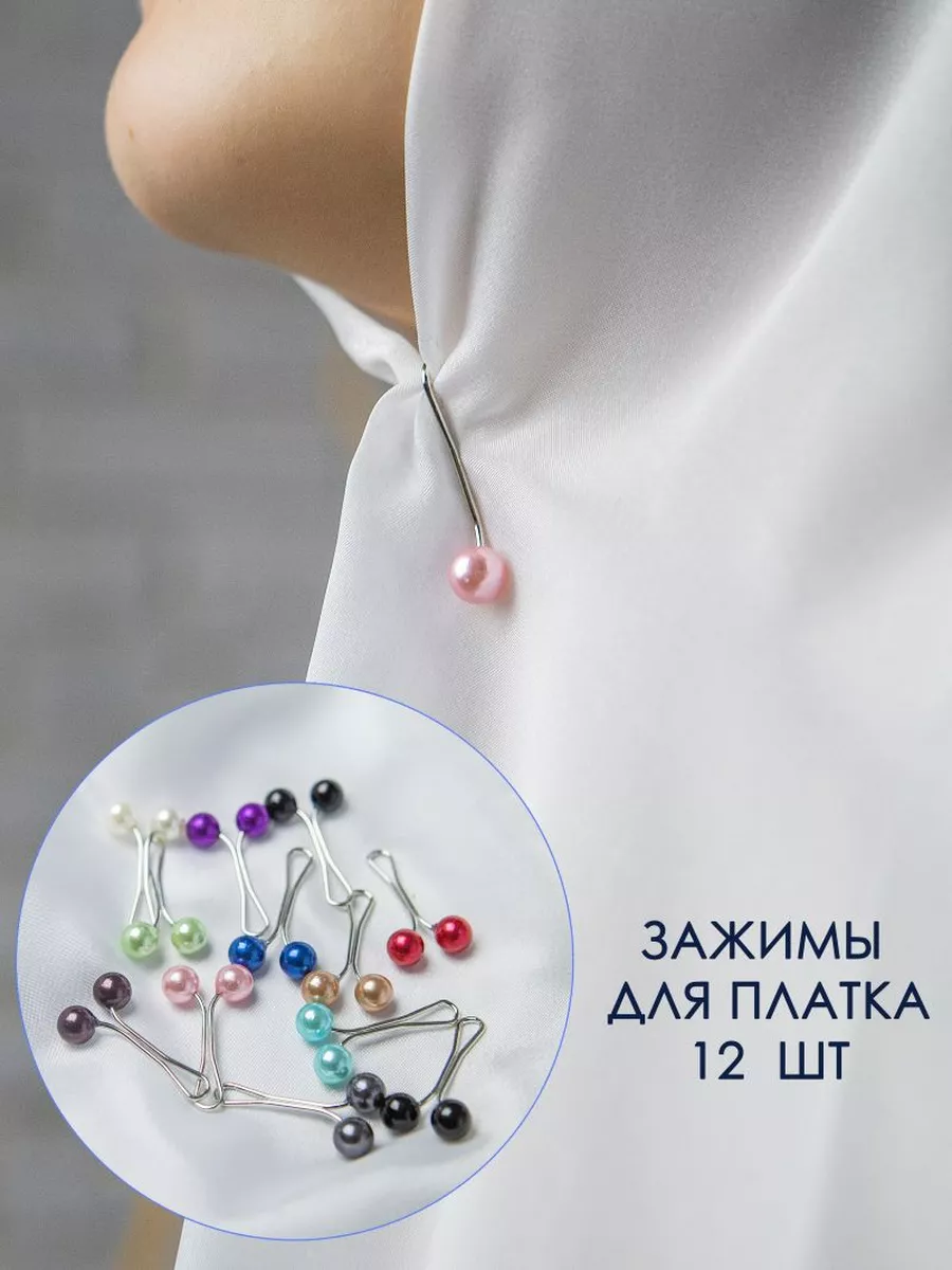 Зажим для...