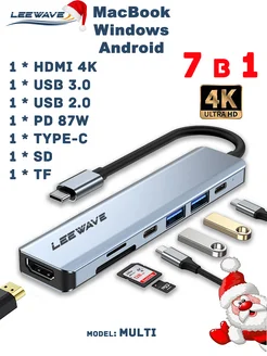 USB hub 7 в 1 (MULTI model) разветвитель 3.0 хаб LEEWAVЕ 183955337 купить за 1 195 ₽ в интернет-магазине Wildberries