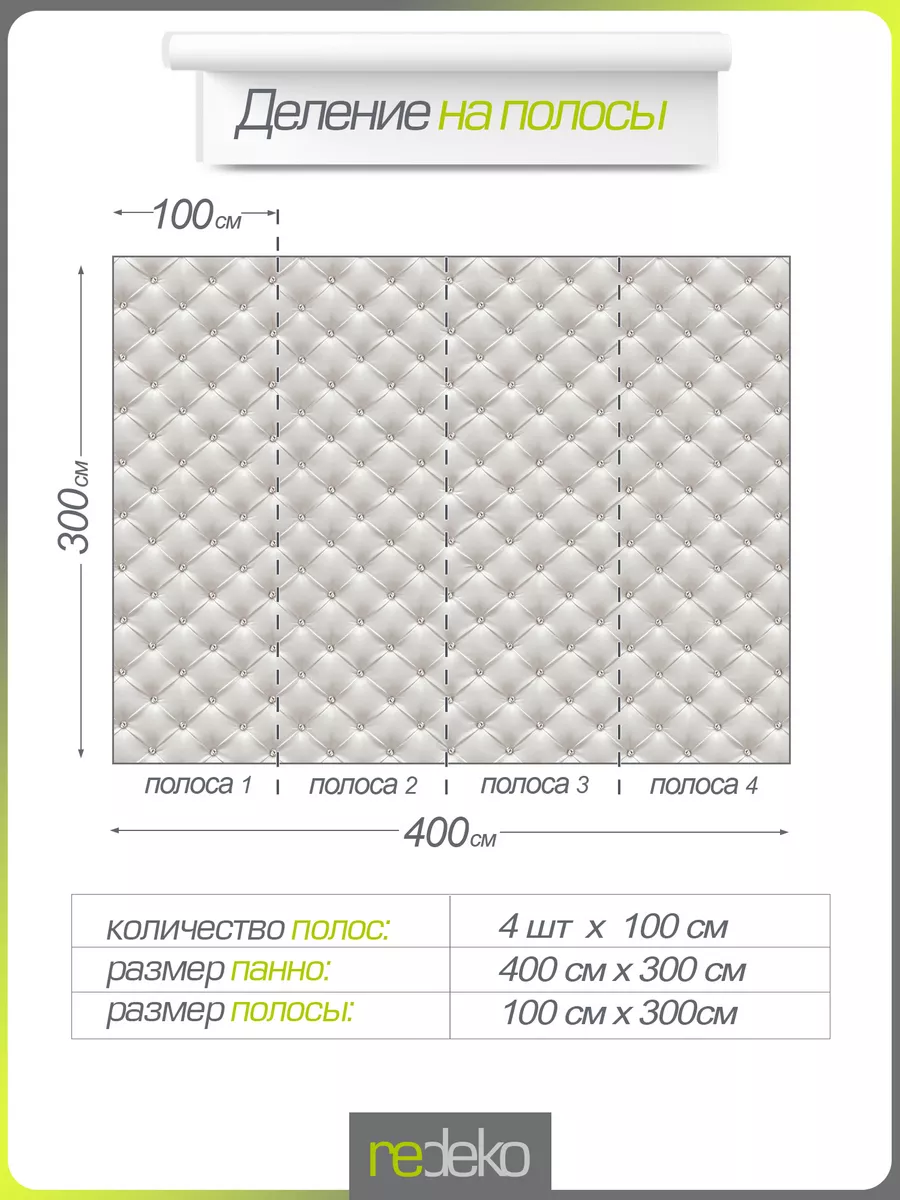 Каретная стяжка Квилт для спальни 400X300 Redeko 183957519 купить в  интернет-магазине Wildberries