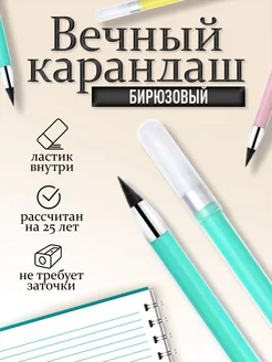 Карандаш простой вечный с ластиком Pencil 183960340 купить за 90 ₽ в интернет-магазине Wildberries