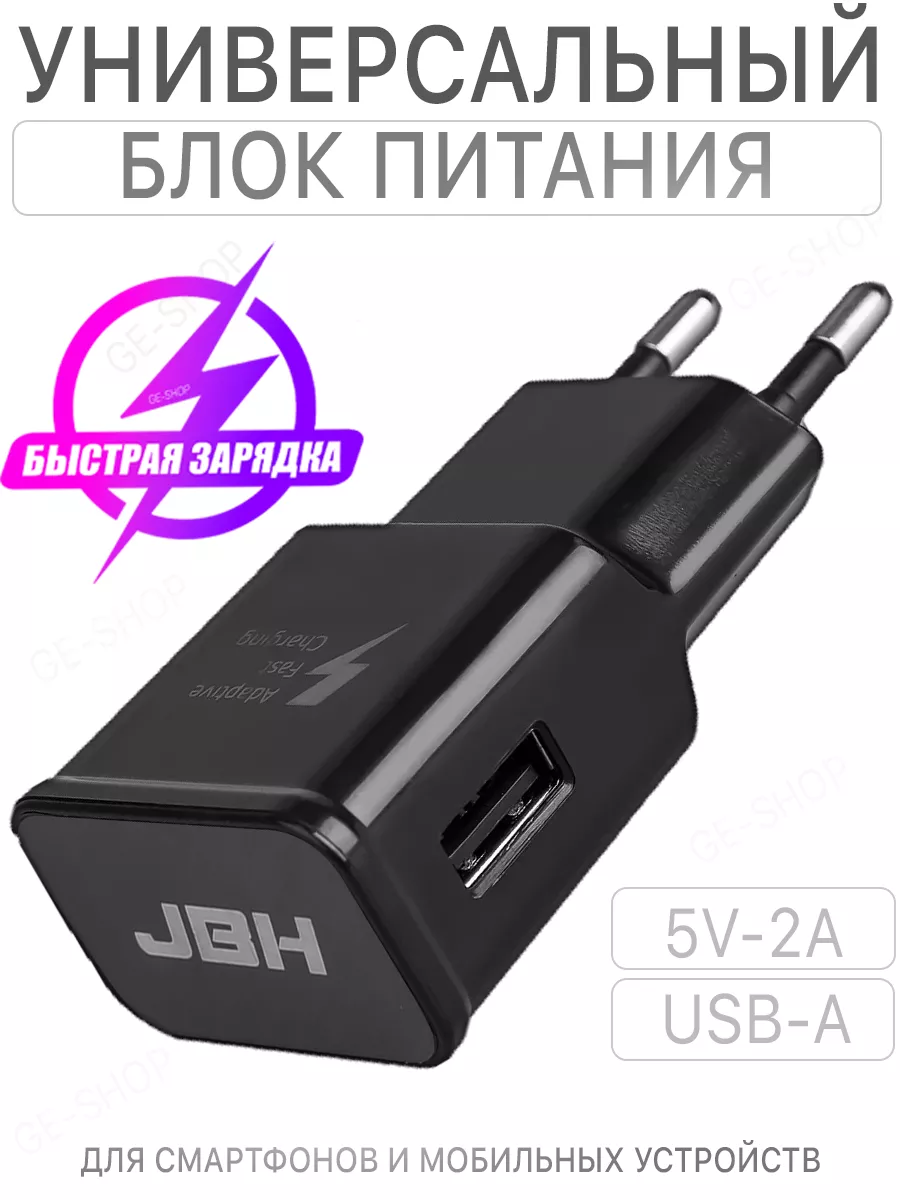 Зарядка для телефона блок питания на андроид адаптер Mr. Gadget 183960973  купить за 200 ? в интернет-магазине Wildberries