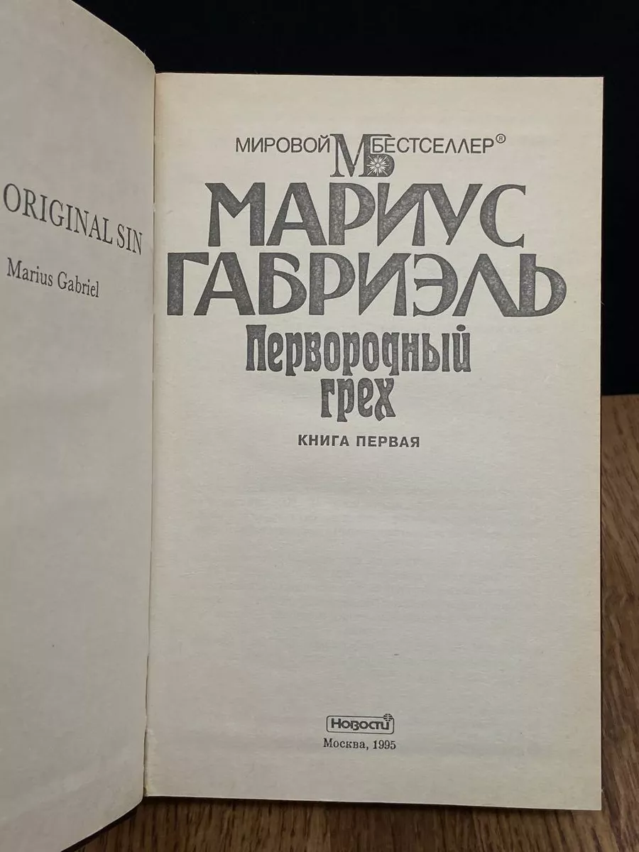 Что говорится в Библии о сексуальных позициях в браке?