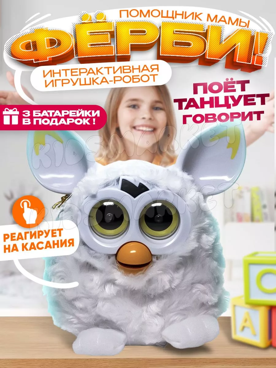 Игрушка интерактивная 'Ферби Бум синие волны', русская версия, Furby Boom, Hasbro [A]