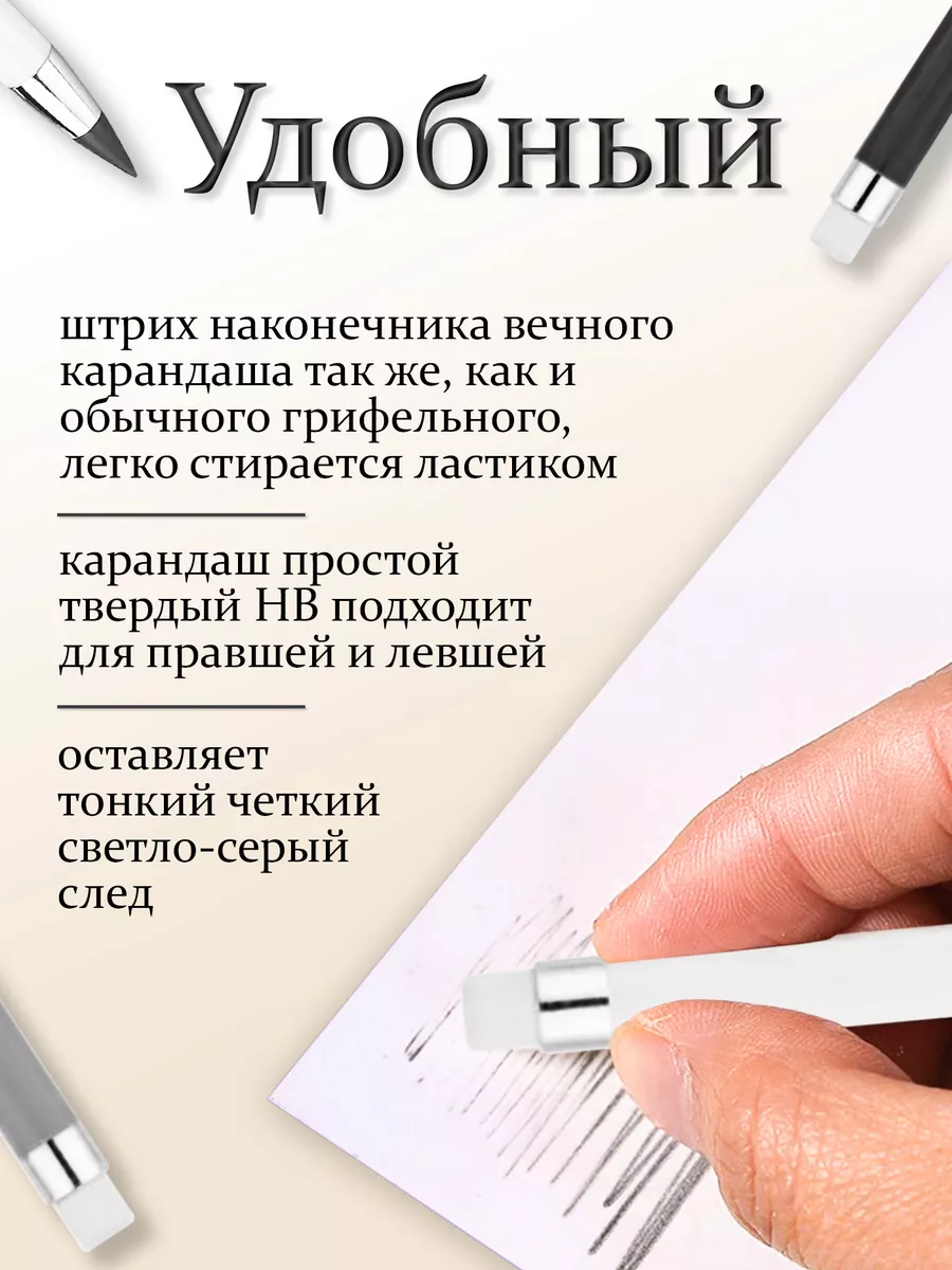 Карандаш простой вечный с ластиком 3 шт Pencil 183962032 купить в  интернет-магазине Wildberries