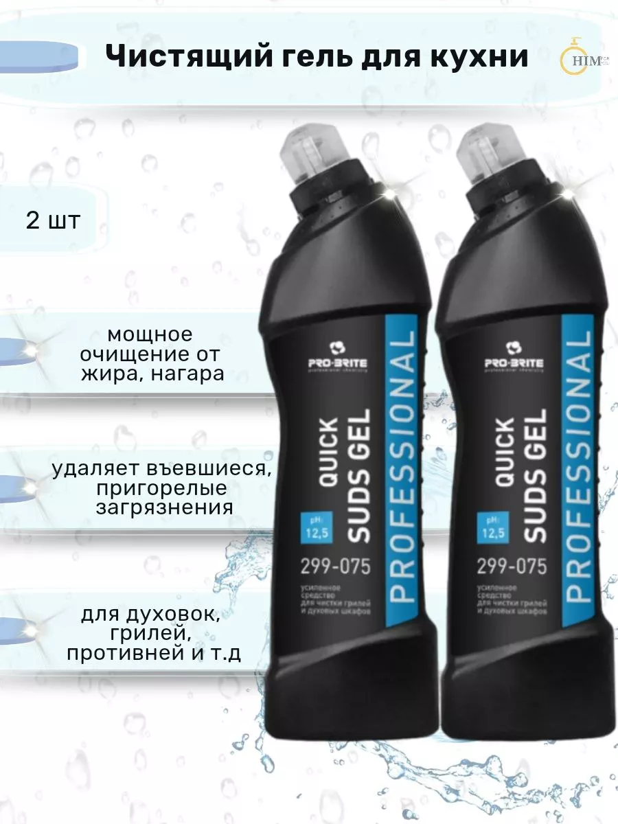 Универсальное чистящее средство Quick Suds 2шт