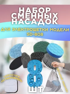 Набор сменных насадок для электрощетки ArBi HOME 183962560 купить за 631 ₽ в интернет-магазине Wildberries