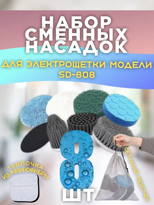 ArBi HOME Набор сменных насадок для электрощетки