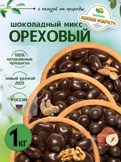 Ореховая смесь в шоколаде Золотая бодрость 183963027 купить за 587 ₽ в интернет-магазине Wildberries