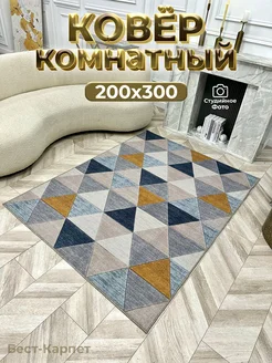 Ковер комнатный на пол 200х300 БЕСТ-КАРПЕТ 183963441 купить за 2 923 ₽ в интернет-магазине Wildberries