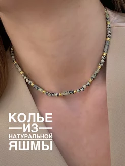 Колье на шею из далматиновой натуральной яшмы BECAUSE OF YOU 183965882 купить за 3 354 ₽ в интернет-магазине Wildberries